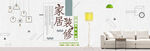家具banner