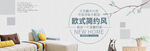 家具banner