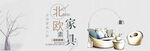 家具banner