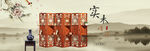 家具banner