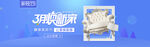 家具banner