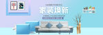 家具banner
