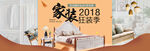 家具banner