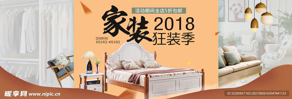 家具banner