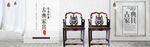 家具banner