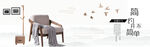 家具banner