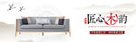家具banner