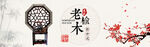 家具banner
