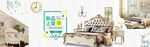 家具banner