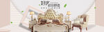 家具banner