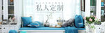 家具banner