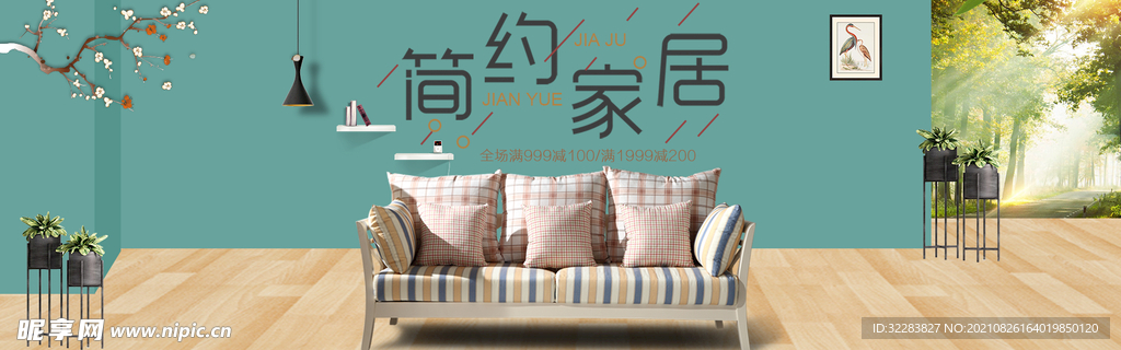 家具banner