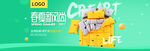 家具banner