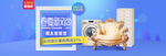 家具banner
