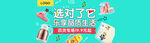家具banner