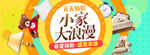 家具banner