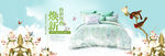 家具banner
