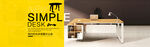 家具banner