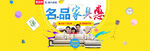 家具banner