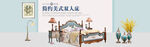 家具banner