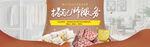家具banner
