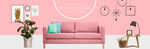 家具banner