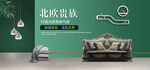 家具banner