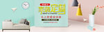 家具banner