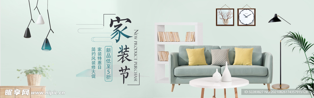 家具banner