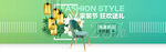 家具banner