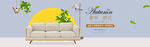 家具banner