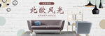 家具banner