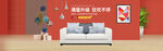 家具banner