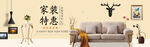 家具banner