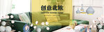 家具banner