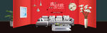 家具banner