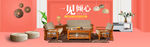 家具banner