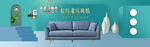 家具banner