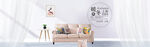 家具banner