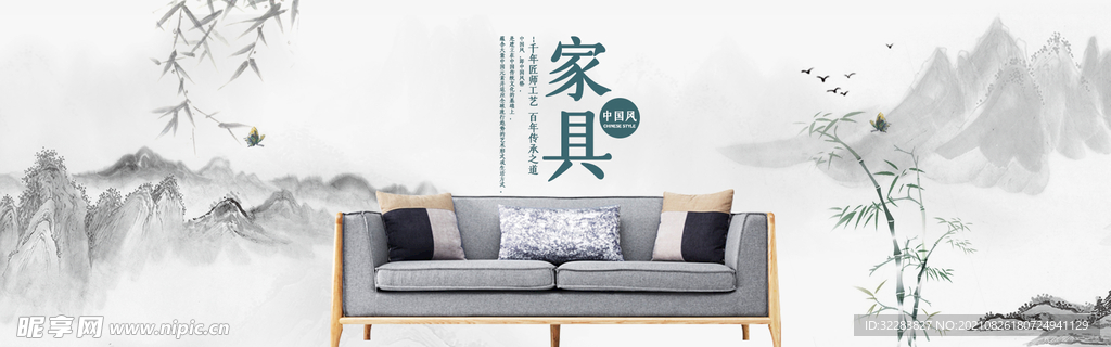 家具banner