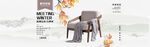 家具banner