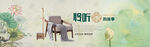 家具banner