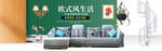 家具banner