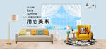 家具banner