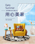 家具banner
