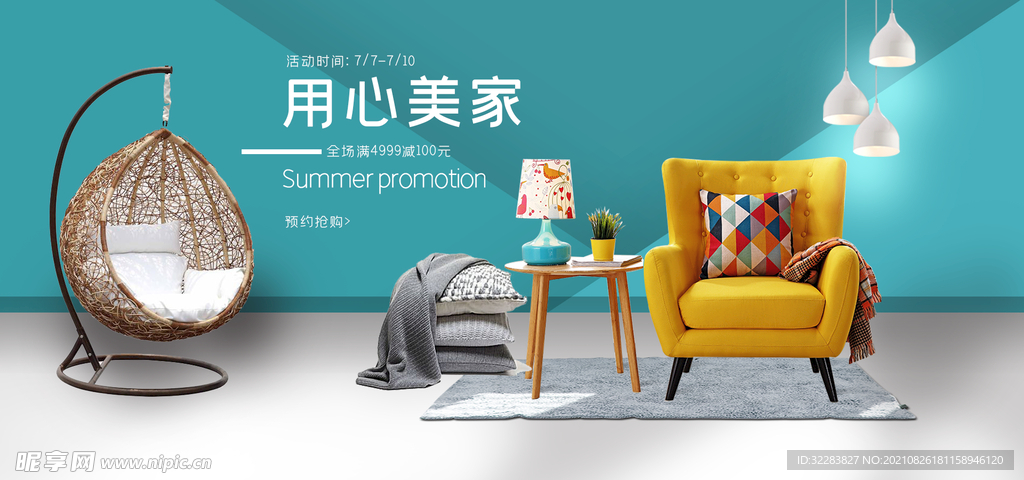 家具banner