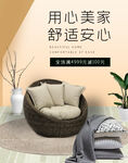 家具banner