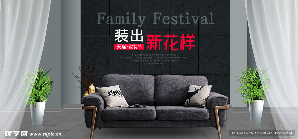 家具banner
