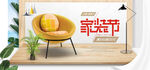 家具banner