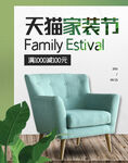 家具banner